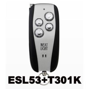 サーキットデザイン ESL54 F301K エンジンスターター ネクストライト