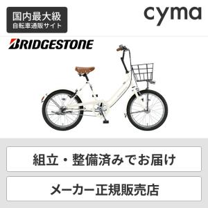 BRIDGESTONE（ブリヂストン） ミニベロ 自転車 VEGAS20 ベガス20 20