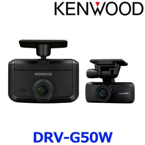 ケンウッド KENWOOD DRV-MR480 ドライブレコーダー 前後撮影対応 2