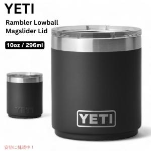 YETI（イエティ） 【並行輸入品】＜5色から選べます＞YETI Rambler 10