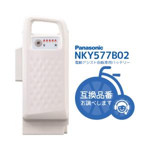Panasonic（パナソニック） 電動自転車用 リチウムイオン バッテリー