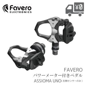 シマノ（SHIMANO） 自転車用 パワーメーター ペダル Favero ファベロ
