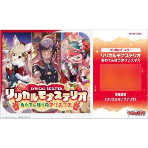 ヴァンガード あわてんぼうのクリスマス/RRR以下/4コン リリカル