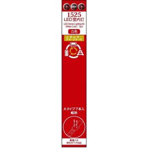 1514 LED室内灯(エネルギーチャージャー付) 黄白色 Cタイプ 7本入り