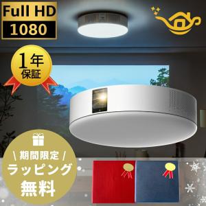 XGIMI（ジミー） ☆セール☆ Aladdin X2 Light 照明一体型3 in 1 家庭