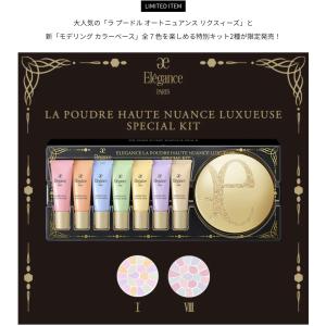 ELEGANCE（エレガンス） ラ プードル オートニュアンス I / IV / VI