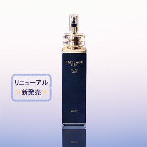 EMBEAGE 乳液 アルビオン ALBION エクシア アンベアージュ エクストラ