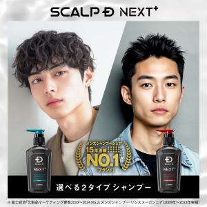 スカルプD SCALPD NEXT+ ボリューム アップシャンプー
