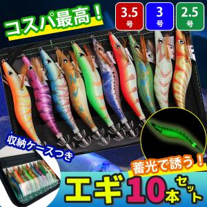 釣り エギ 餌木 夜光 3.5号 44色 44本 セット イカ釣り エギング