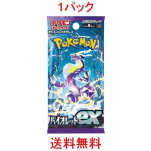 ポケモンカードゲーム スカーレット&バイオレット ハイクラスパック