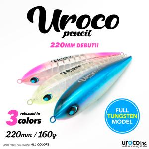 UROCO（ウロコ） ウロコペンシル 190mm 100g : あおぞら釣具 Yahoo