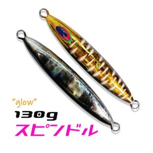 DEEPLINER（ディープライナー） スピンドルN 270g グローなし【メール