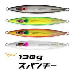 SEAFLOORCONTROL（シーフロアコントロール） スパンキー 180g ちょい