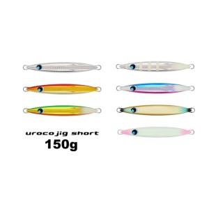 UROCO（ウロコ） ウロコジグショート スピネギ スペシャルカラー 150g