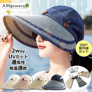 サンバイザー 2WAY UVカットつば広 麦わら プレゼント新春セール