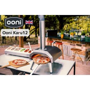 収納バッグ付き】ピザ窯 Ooni Fyra / ウニ ファイラ ピザ ペレット