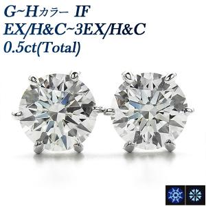 ダイヤモンド ピアス 0.6ct〜0.7ct(Total) E〜H SI1〜2 VERY GOOD