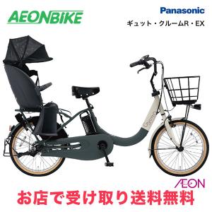 Assista ((ポイント5％_2/21-25)) 電動自転車 電動アシスト自転車