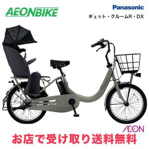 Gyutto ((ポイント5％_2/21-25)) 電動自転車 電動アシスト自転車