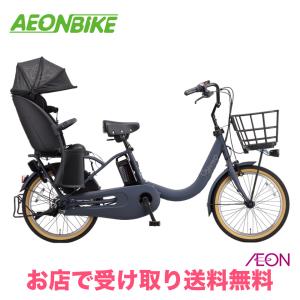 年末年始スペシャル パナソニック 子供乗せ電動アシスト自転車 H3208