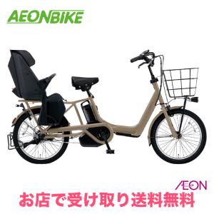 Panasonic（パナソニック） 電動自転車 子供乗せ ギュット アニーズ DX