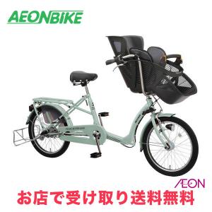 丸石サイクル 子供乗せ自転車 マルイシ ふらっかーずシュシュ FRCH203Z