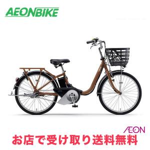 BRIDGESTONE（ブリヂストン） 電動自転車 アシスタユニプレミア 20