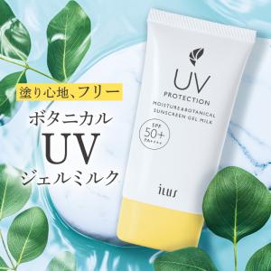 資生堂 アベンヌ ミルキープロテクター UV 40ml 正規品 メール便送料