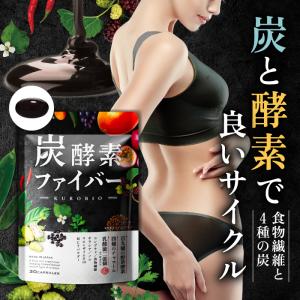 まるっと超熟生酵素 約30日分（60粒入 ）賞味期限は2021年11月まで