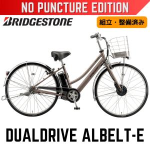 BRIDGESTONE（ブリヂストン） 電動自転車 2025年モデル A7SB45