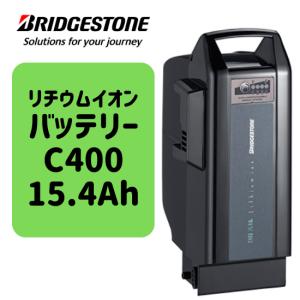 BRIDGESTONE（ブリヂストン） 【52】電動自転車用 送料無料 新品8.9Ah