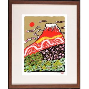 富士山 絵画 風景画 和風 インテリア リトグラフ 版画 川崎春彦 「曙