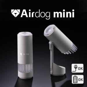 ボーナスストア+5％【美品】Airdog mini portable 高性能空気清浄機