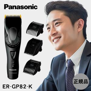 Panasonic（パナソニック） リニアヘアーカッター プログレード ER