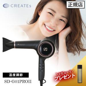 CREATEs（クレイツ） クレイツイオン エレメアドライ マルチステージ