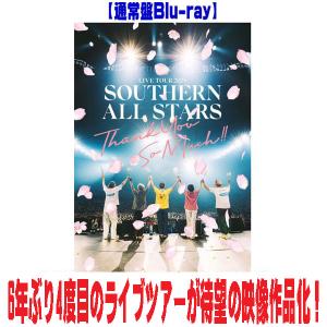 告知ポスター(希望者) 完全生産限定盤Blu-ray サザンオールスターズ