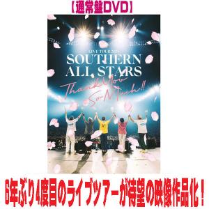 告知ポスター(希望者) 完全生産限定盤Blu-ray サザンオールスターズ