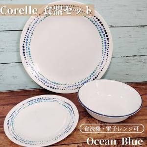 CORELLE（コレール） 限定特価商品 ローズマリー ランチプレート 約