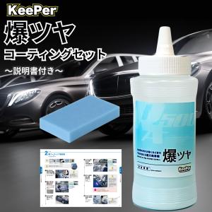 KeePer技研 キーパー技研 ホワイトロン ポリマーコーティング剤
