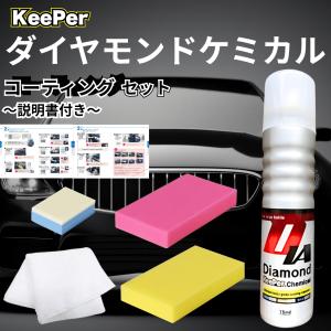 KeePer技研 キーパー レジン2 200ml 洗車 ケミカル コーティング