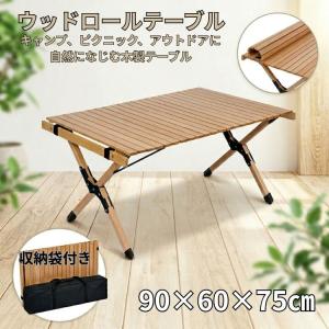 折りたたみテーブル ローテーブル おしゃれ アウトドア 折り畳み
