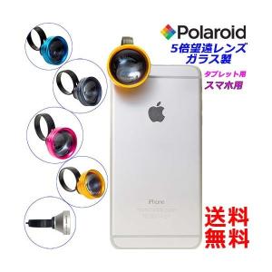 スマホズームレンズ レンズ倍率12倍×スマホズームでさらに拡大 SMZ