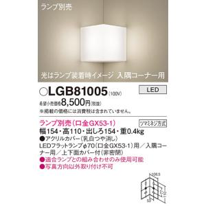 Panasonic（パナソニック） 安心のメーカー保証 【送料無料】 LSLD900K