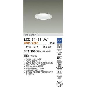大光電機 安心のメーカー保証【送料無料】大光電機 LZA-90300E ダウン