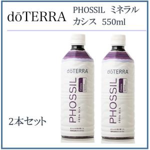 ドテラ PHOSSIL ミネラル オリジナル : ビタミン堂 - 通販 - Yahoo