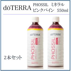 doTERRA（ドテラ） PHOSSIL ミネラルピーチ 550ml 賞味期限2025/12