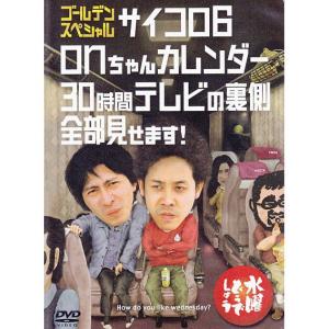 新品) 水曜どうでしょう DVD 第20弾 原付西日本制覇/今世紀最後の水曜