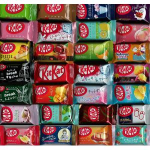キットカット ネスレ日本 ミニ 食べ比べ 28種類(フレーバー)セット