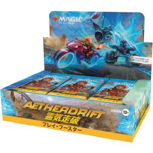 未開封】MTG 久遠の終端 プレイ・ブースター 日本語版2box 発売済み