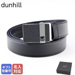 dunhill（ダンヒル） ベルト メンズ 幅3cm オートロック式 グレイン